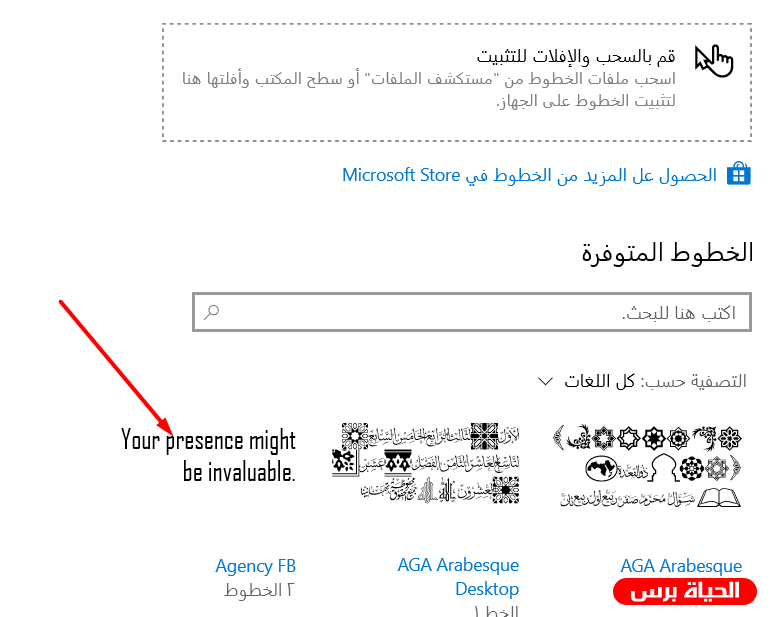 بالصور طريقة تثبيت الخطوط في ويندوز 10 و7 وتحميل 2000 خط
